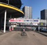 Megastores (Den Haag)